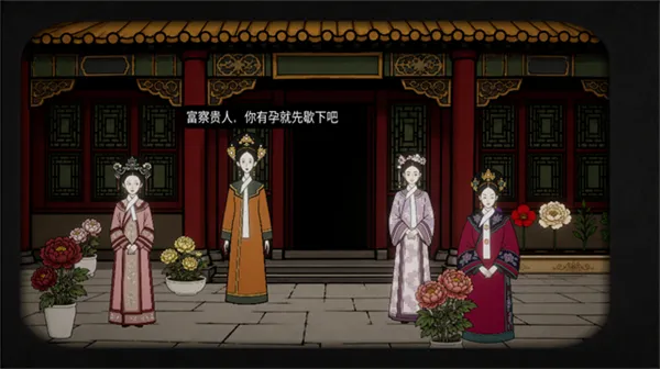 锈湖四季甄嬛传版下载
