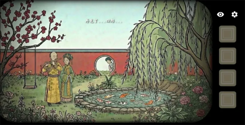 锈湖甄嬛传版