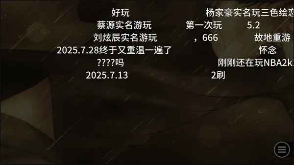 怎么玩配图2