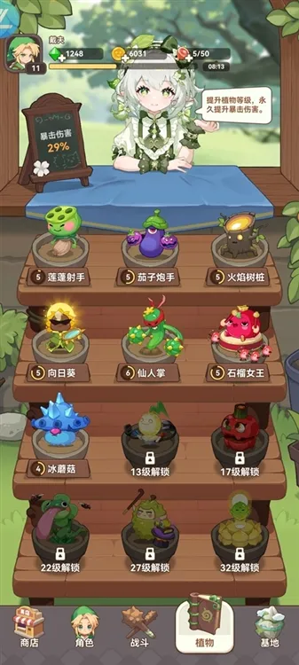 暴走植物园手游宣传图