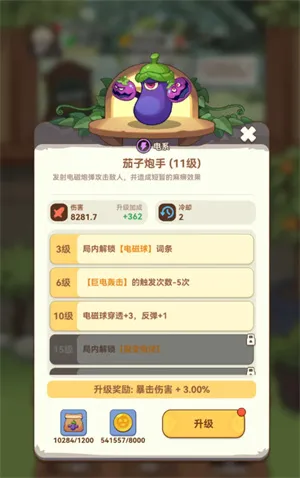 暴走植物园游戏攻略配图1