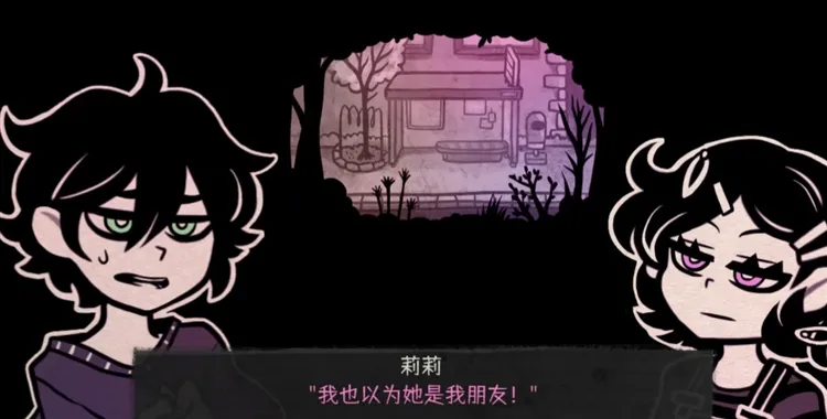 安迪和莉莉的棺材游戏结局配图1