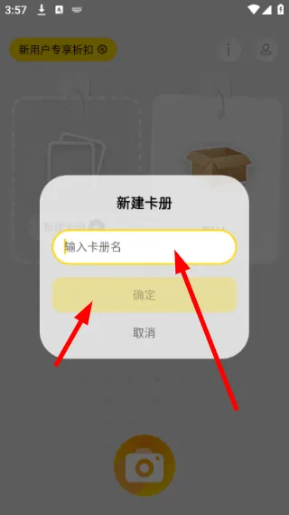 怎么新建卡册配图4