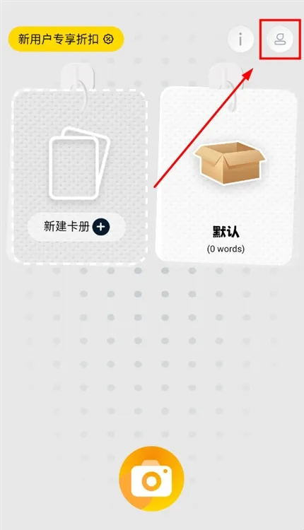 怎么修改学习语言配图1