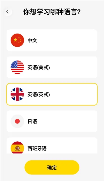 怎么修改学习语言配图3