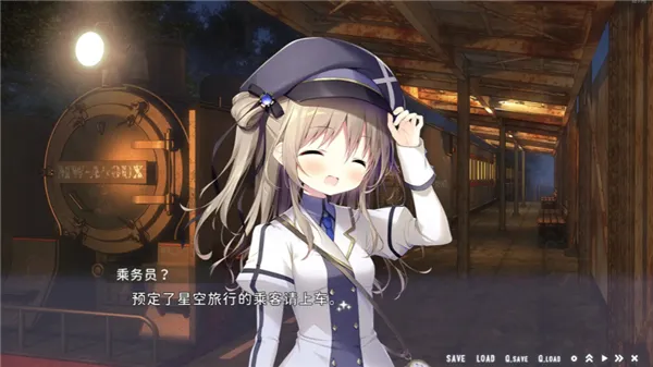 星空列车与白的旅行手机版汉化版