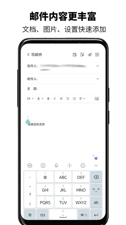 简易邮箱下载app