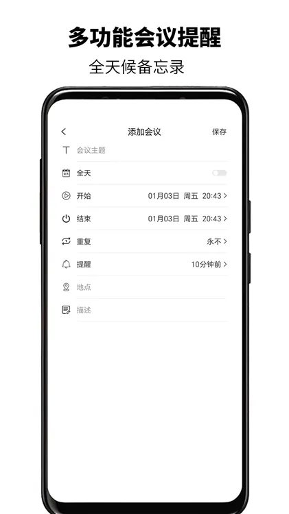 简易邮箱下载app