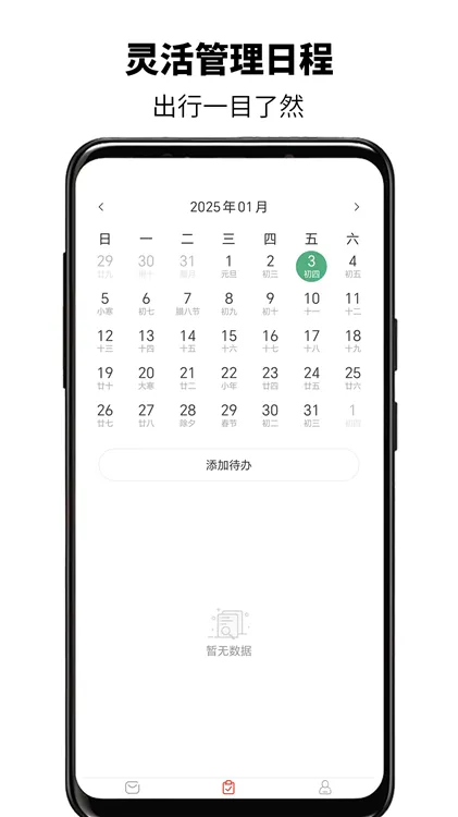 简易邮箱下载app