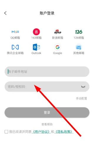 怎么添加待办信息配图2