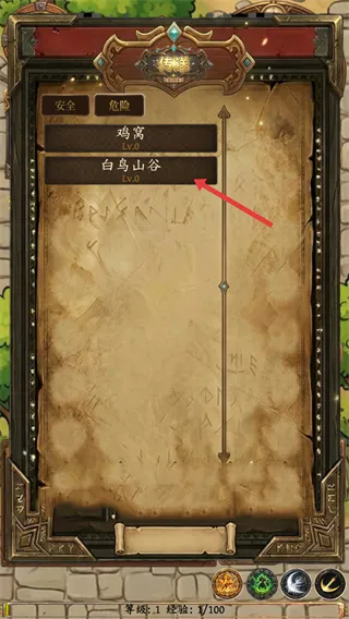 新手教程配图2