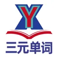三元单词app官方下载