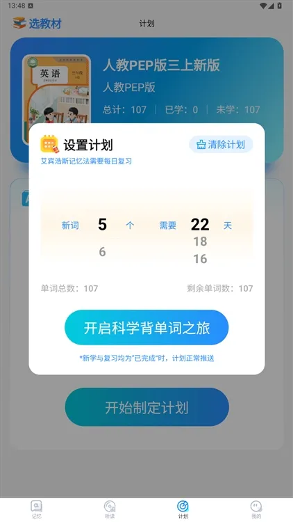 使用教程配图3