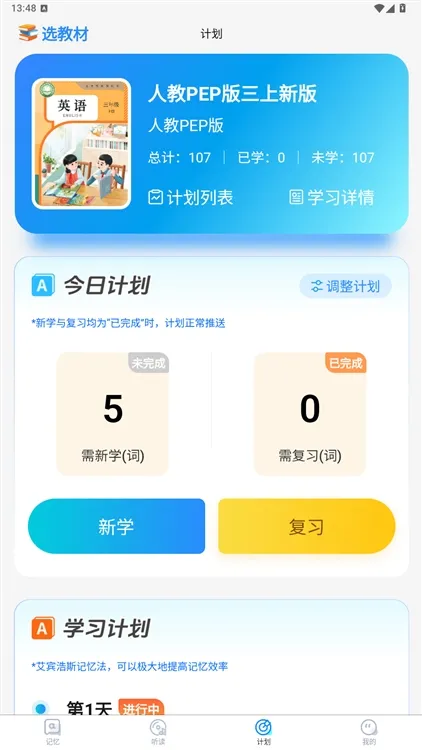 使用教程配图4