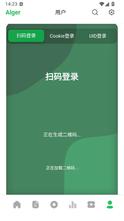 AlgerMusicPlayer怎么用配图1