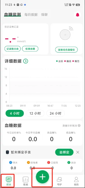 甜蜜守护使用步骤详解配图1