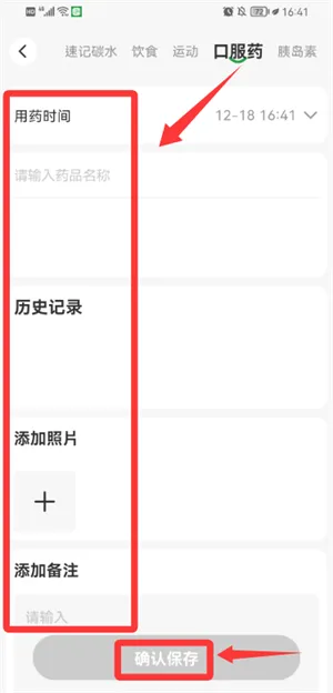 使用步骤详解配图3