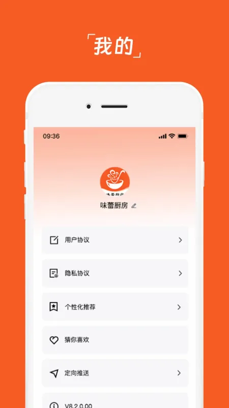 味蕾厨房app下载