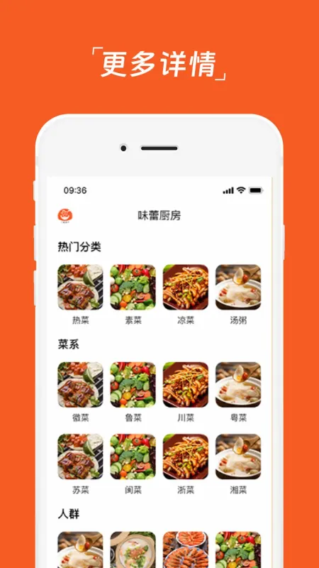 味蕾厨房app下载