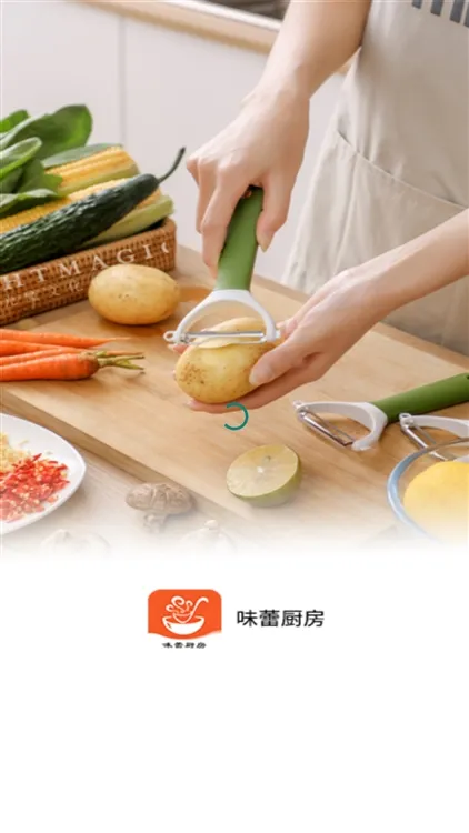 味蕾厨房app宣传图
