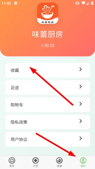 怎么收藏菜品配图2