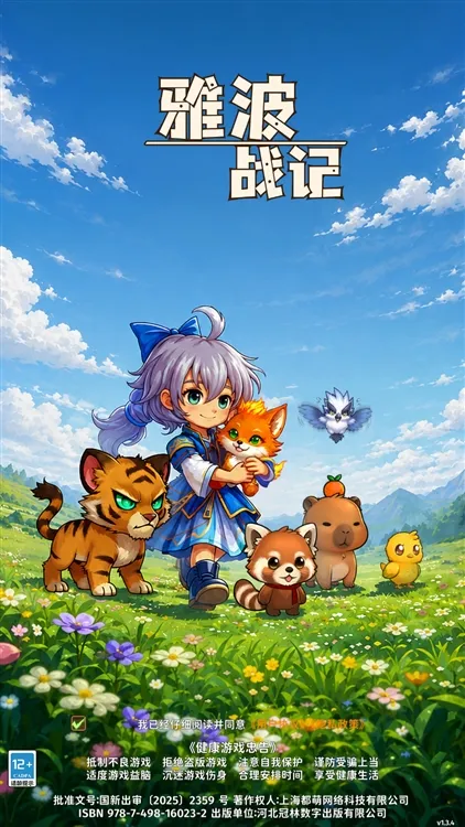 雅波战记宣传图