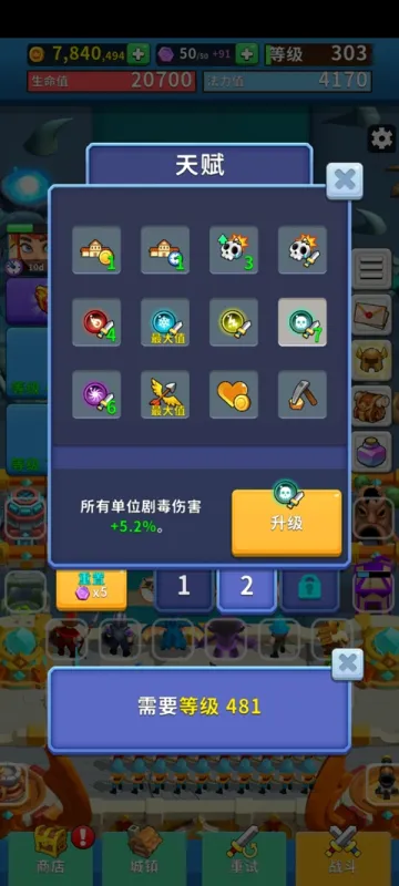 狂野城堡塔防王国统治