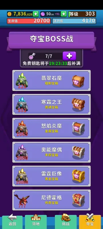 狂野城堡塔防王国统治