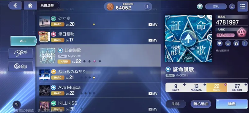 BanG Dream!交织的乐章官服