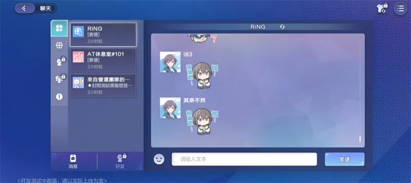 BanG Dream!交织的乐章官服