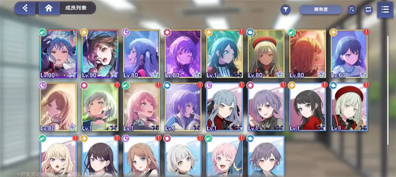 BanG Dream!交织的乐章官服