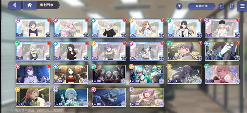 BanG Dream!交织的乐章官服