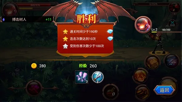 火柴人部落无限资源版宣传图