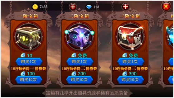装备系统配图2