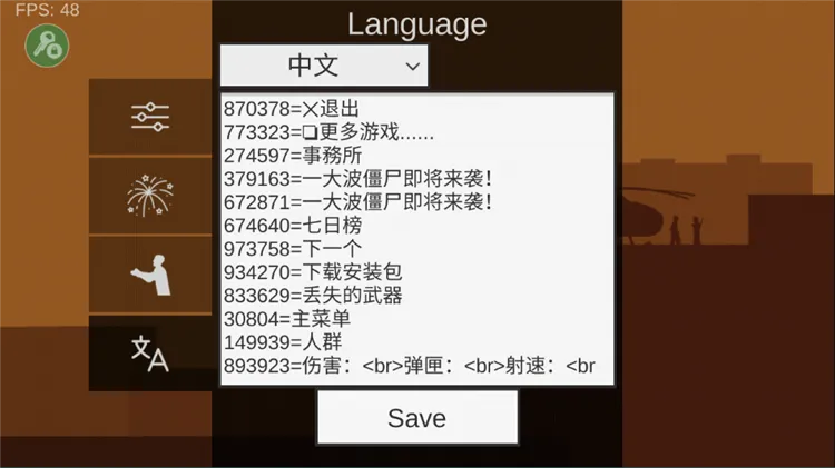 怎么切换其他语言配图4