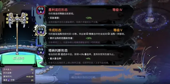 武器怎么解锁新形态配图2