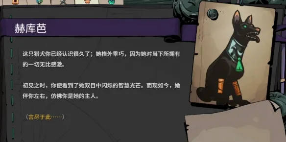 猎犬怎么获得配图3