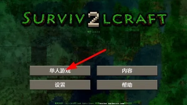 生存战争2僵尸版怎么玩配图1