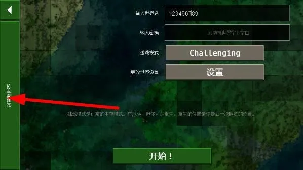 怎么玩配图4