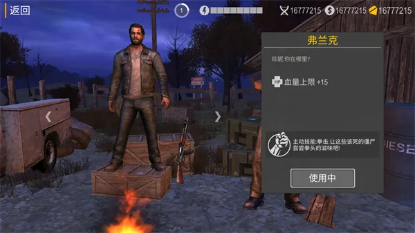 死亡入侵存活角色介绍配图1