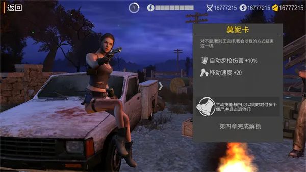 角色介绍配图3