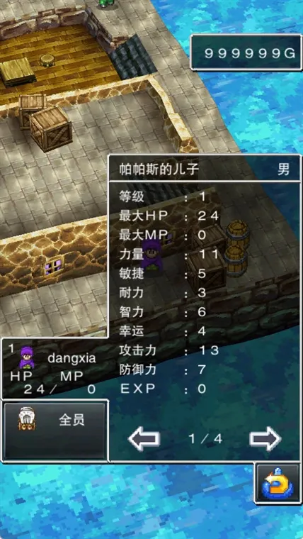游戏攻略配图3