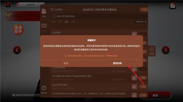 怎么加皮肤模组配图2