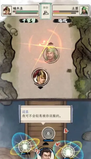三国人生怎么玩配图1