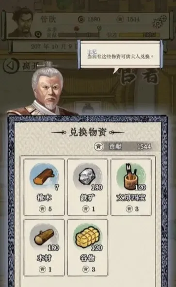 新手攻略配图3