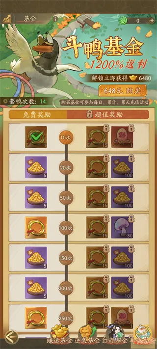 新手攻略配图3