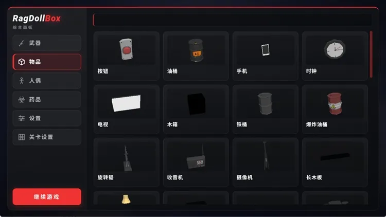 怎么玩配图2