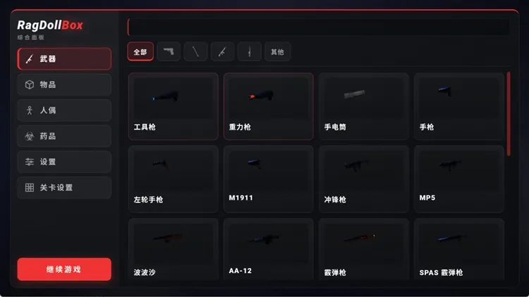 怎么玩配图3