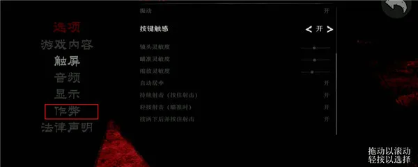 怎么开启作弊配图2