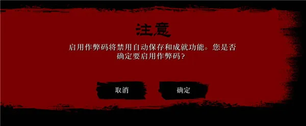 怎么开启作弊配图4